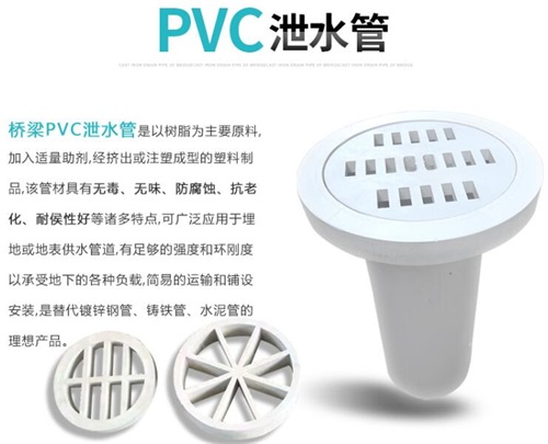 鄂州pvc泄水管性能参数及规格尺寸